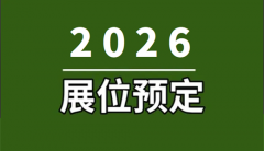 2025深圳国际充电桩及换电手艺博览会
