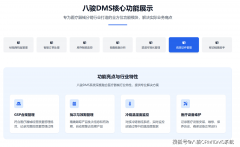 杭州八骏科技无限公司：非标新能源设备电气化